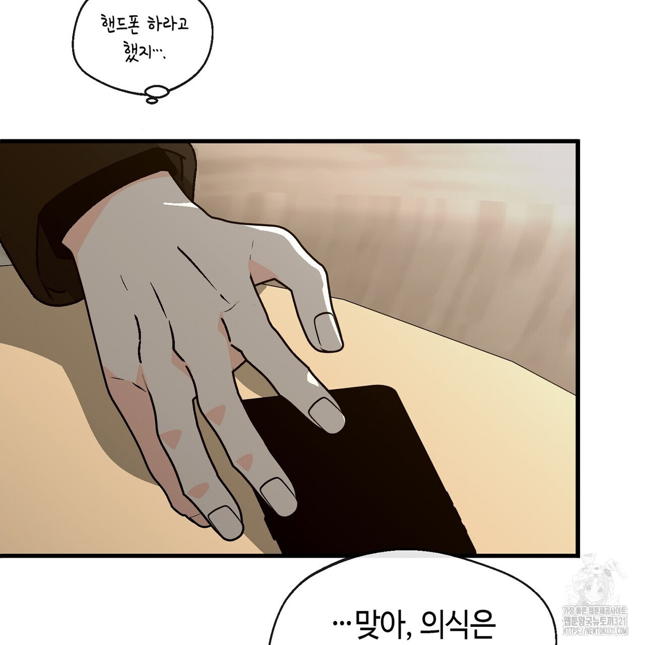백일야화 61화 145