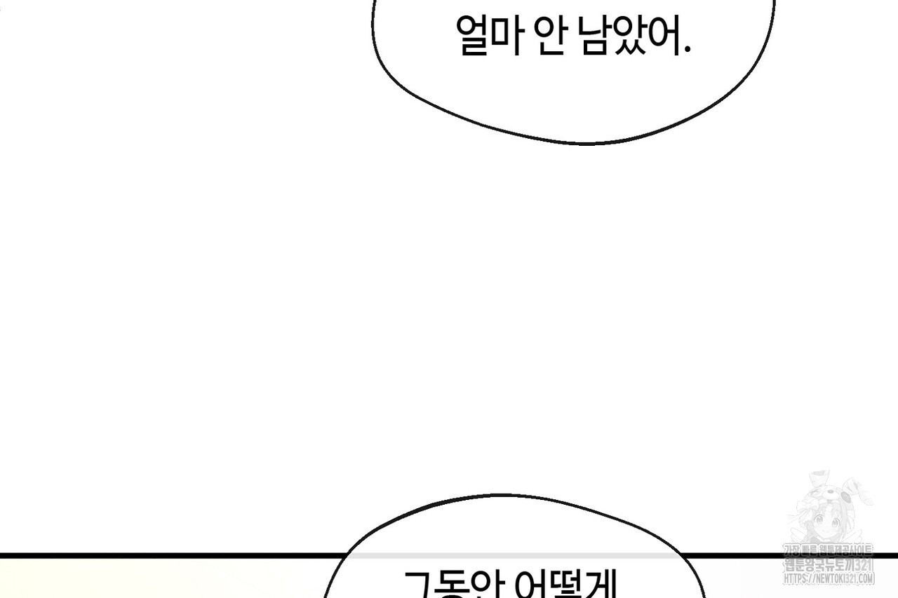 백일야화 61화 146