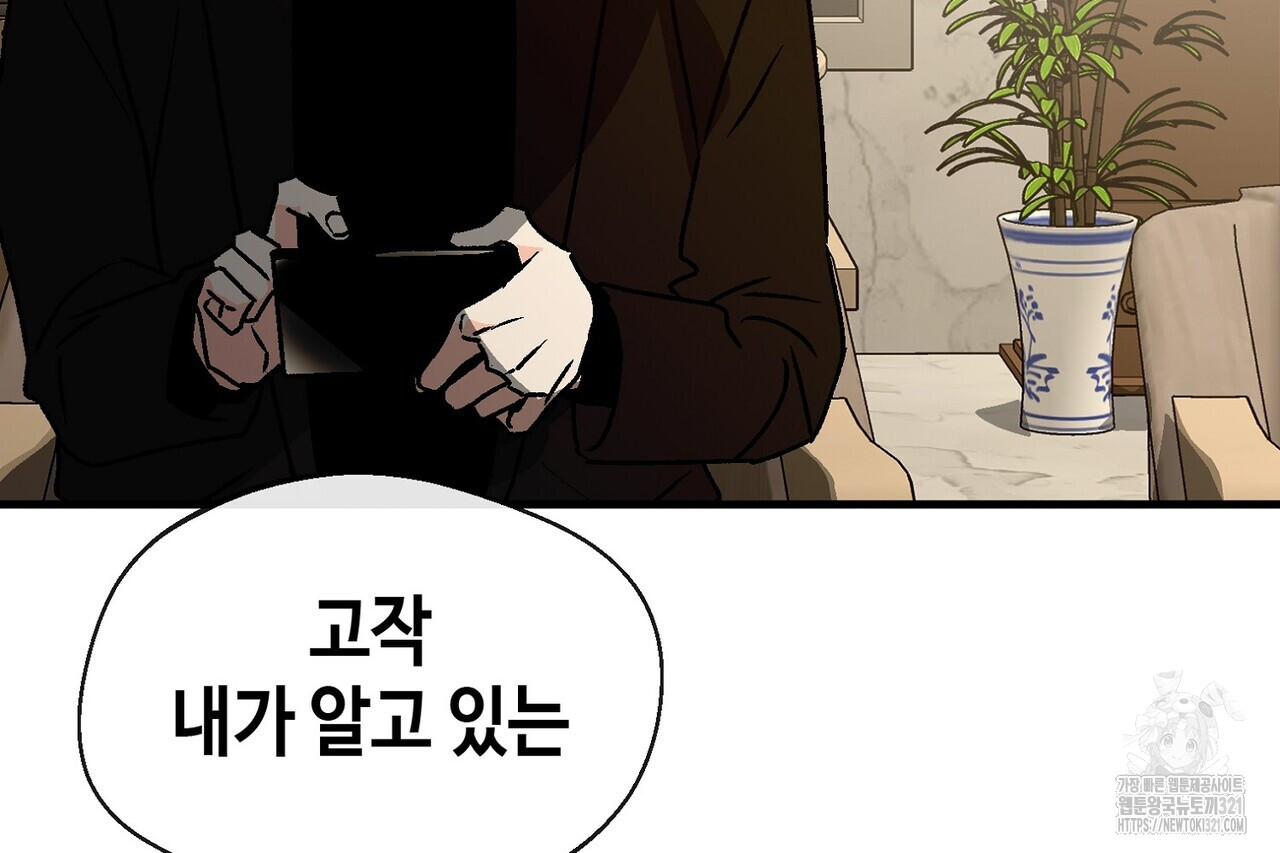 백일야화 61화 148