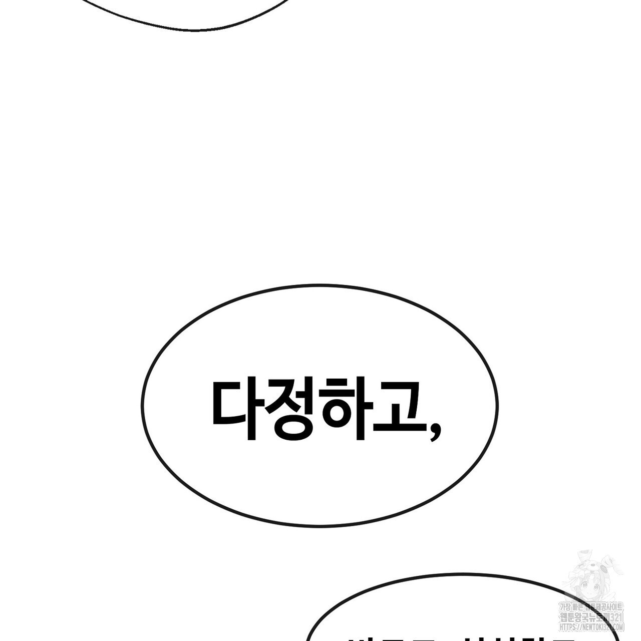 백일야화 61화 149
