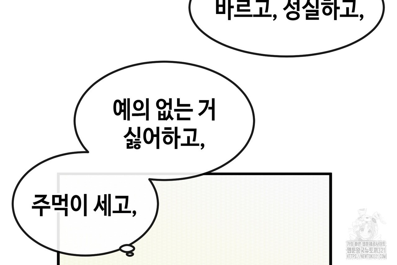 백일야화 61화 150