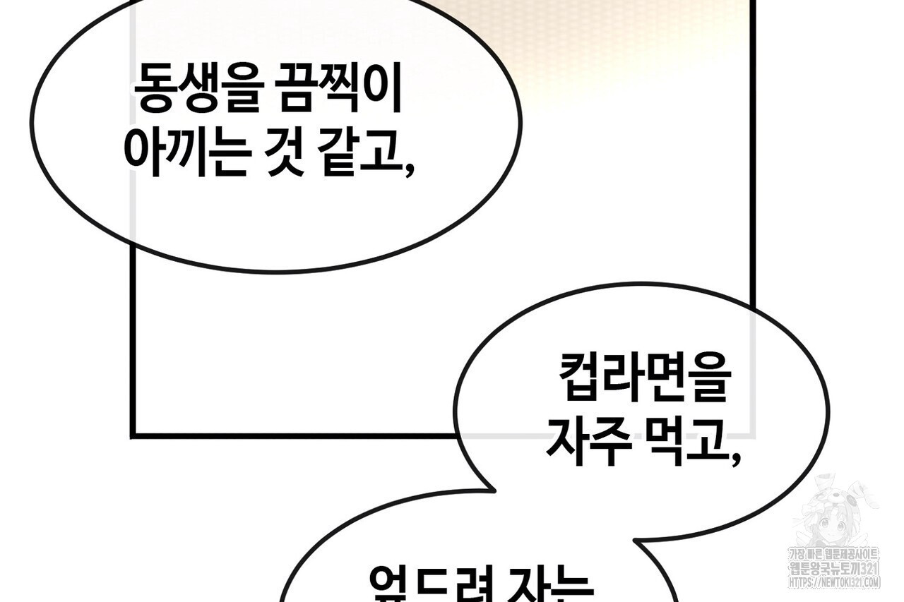 백일야화 61화 152