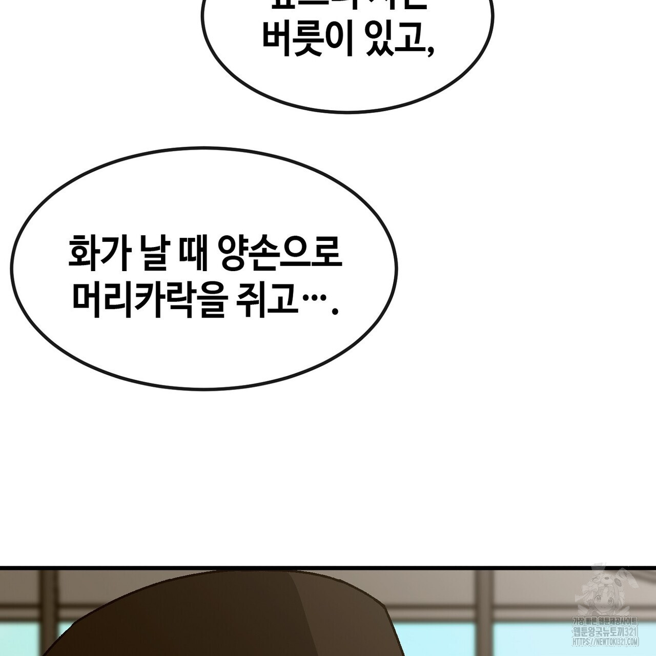 백일야화 61화 153