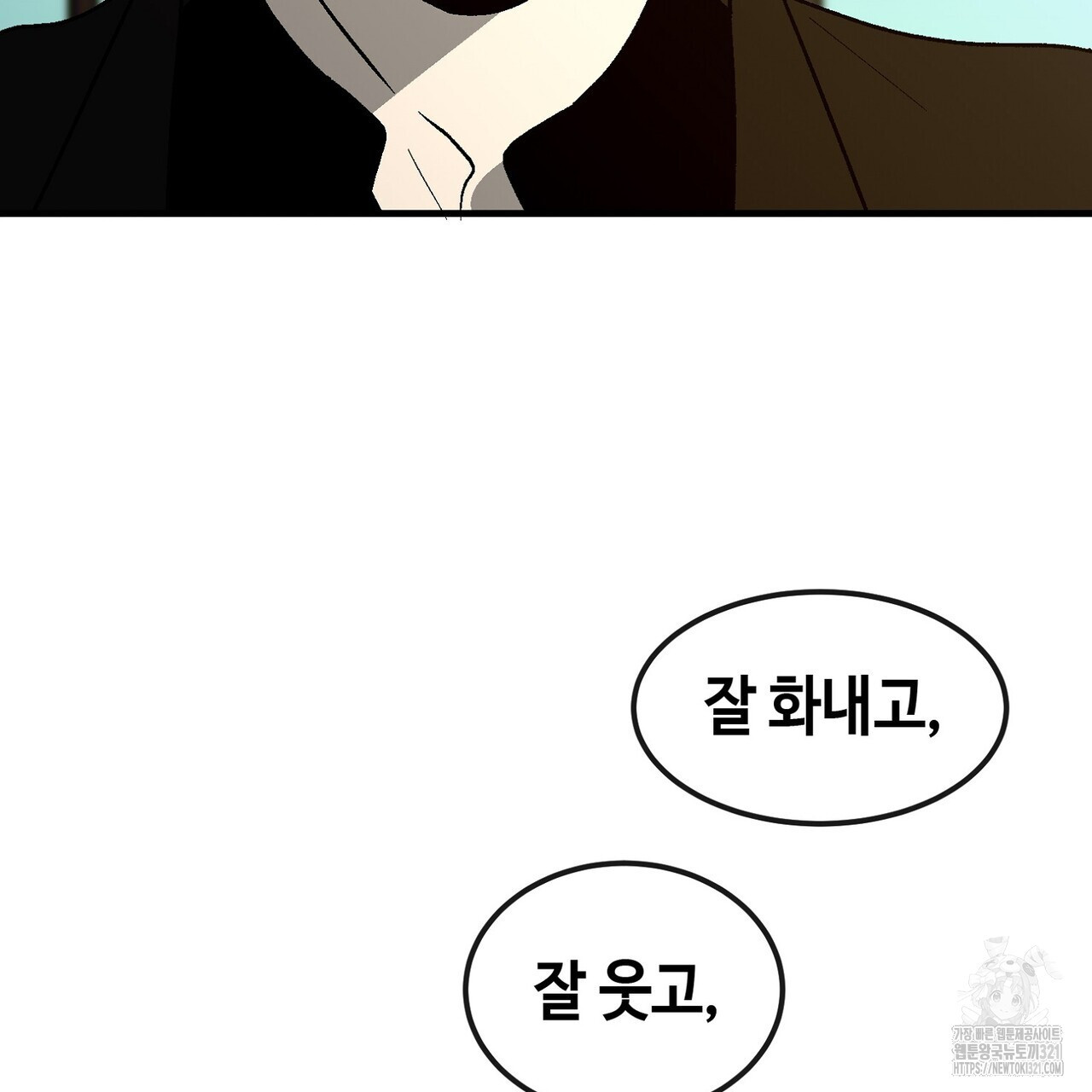 백일야화 61화 155
