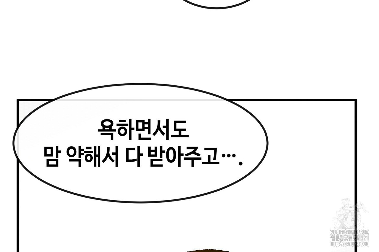 백일야화 61화 156