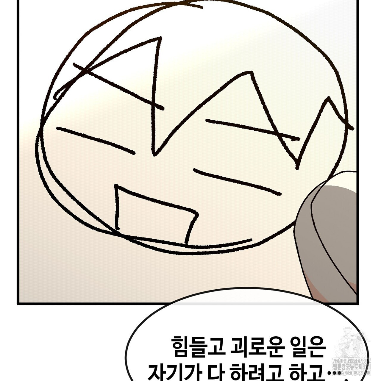 백일야화 61화 157