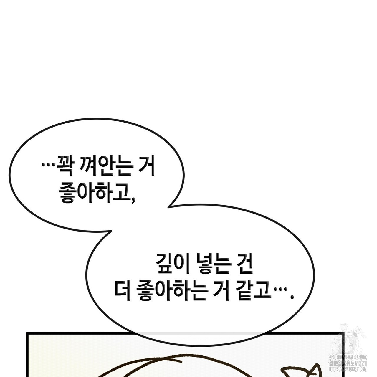 백일야화 61화 161
