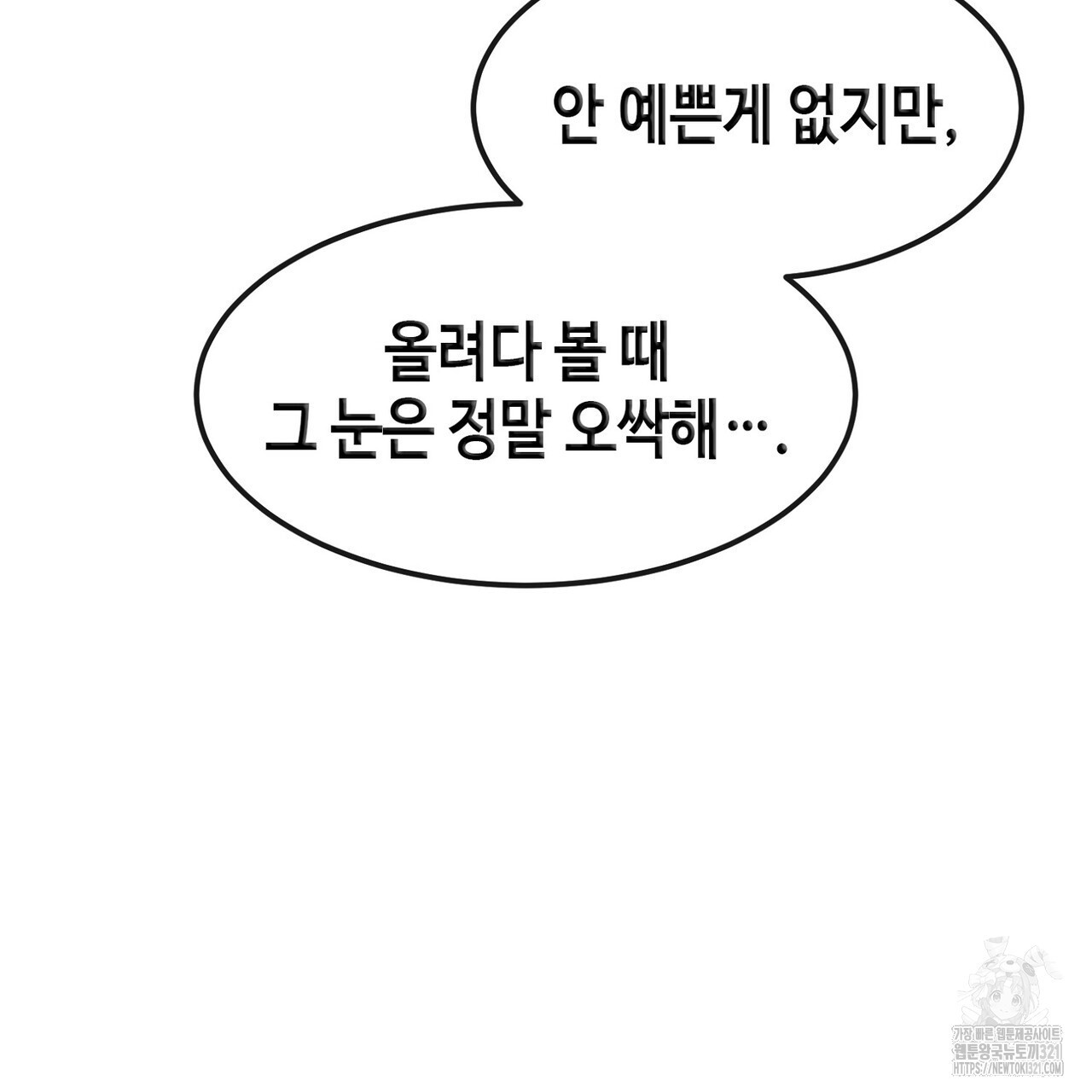백일야화 61화 163