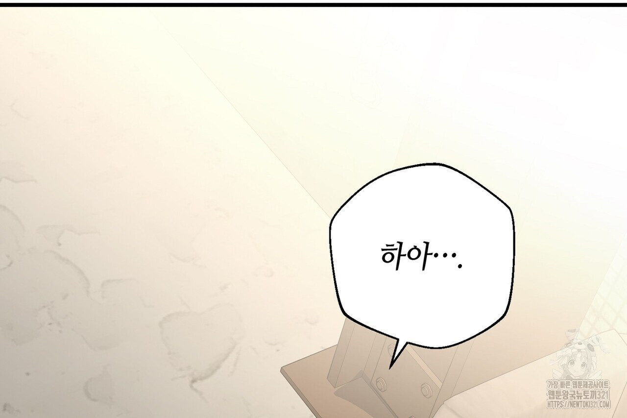 백일야화 61화 164
