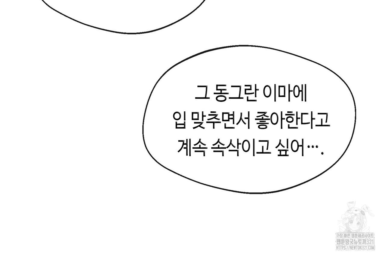 백일야화 61화 166