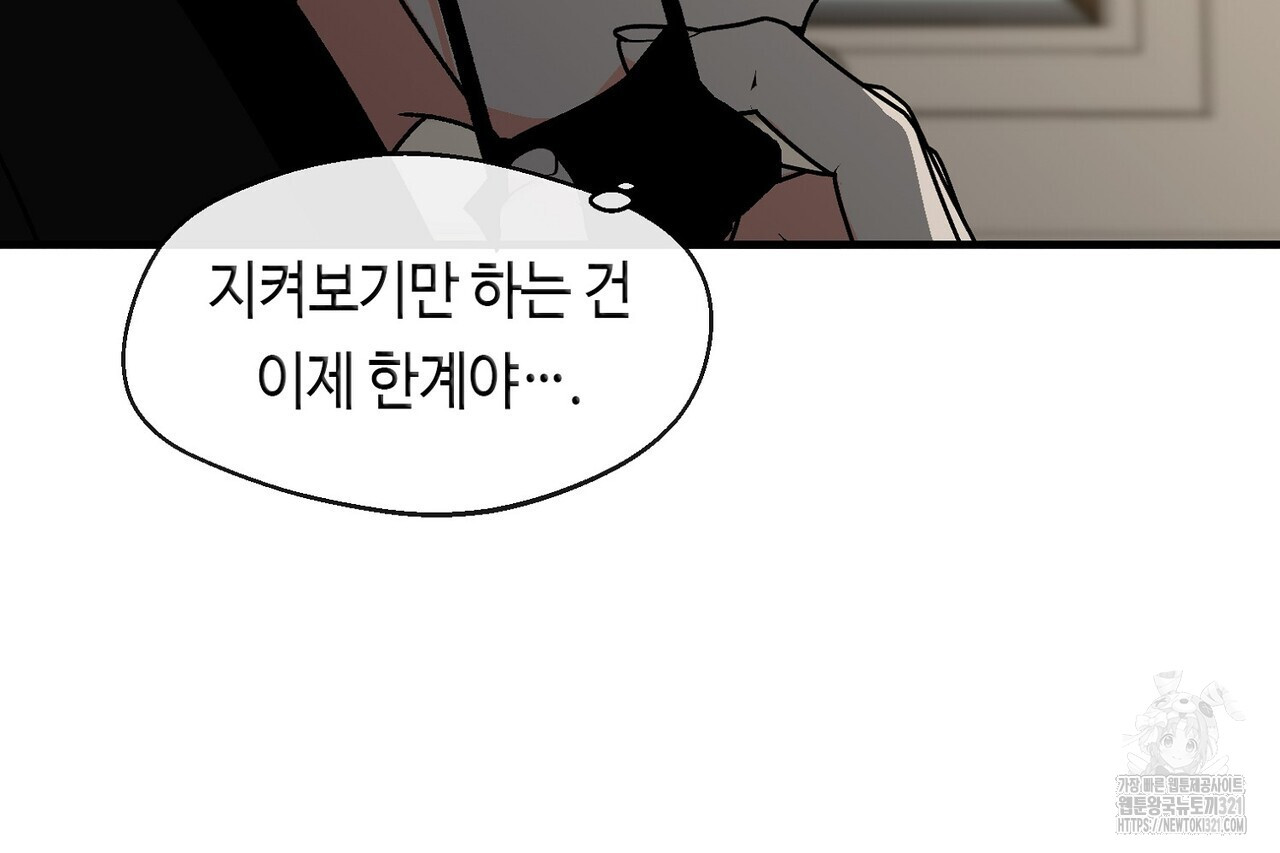 백일야화 61화 168