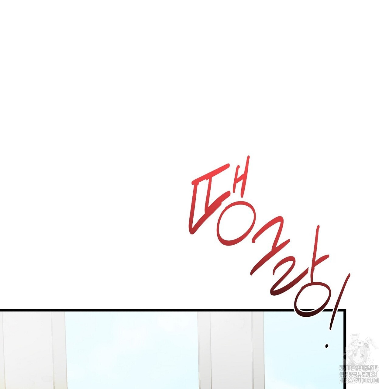 백일야화 61화 169