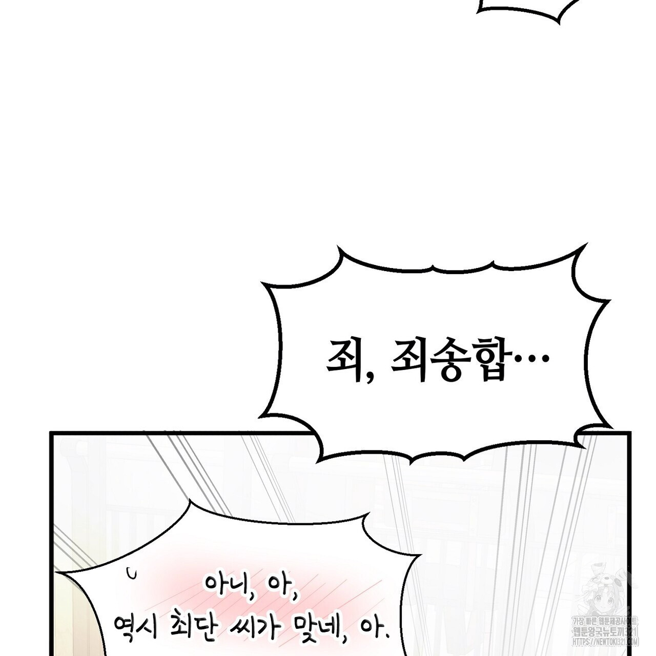 백일야화 61화 171