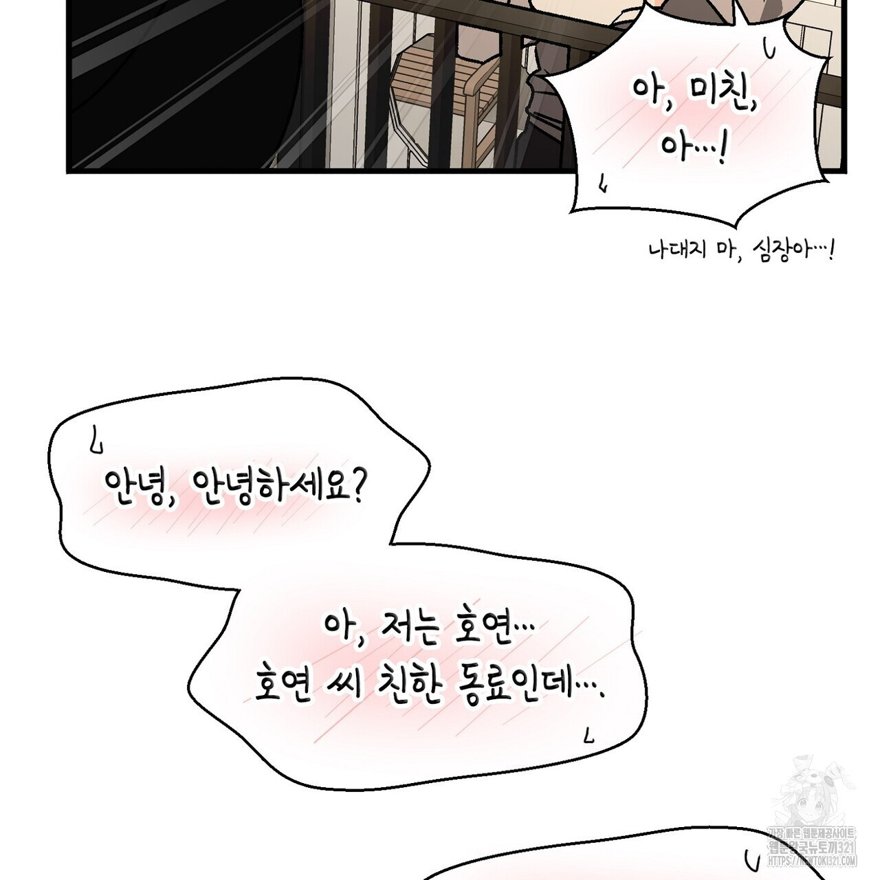 백일야화 61화 173