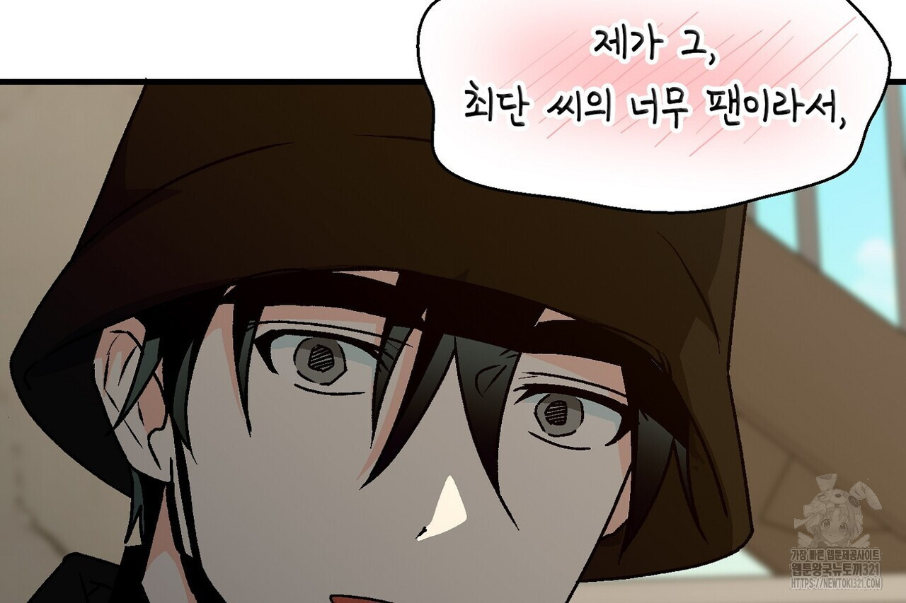 백일야화 61화 174