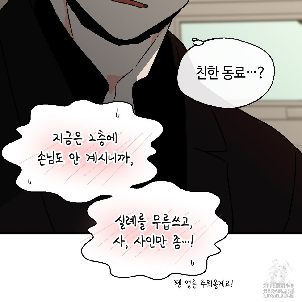 백일야화 61화 175