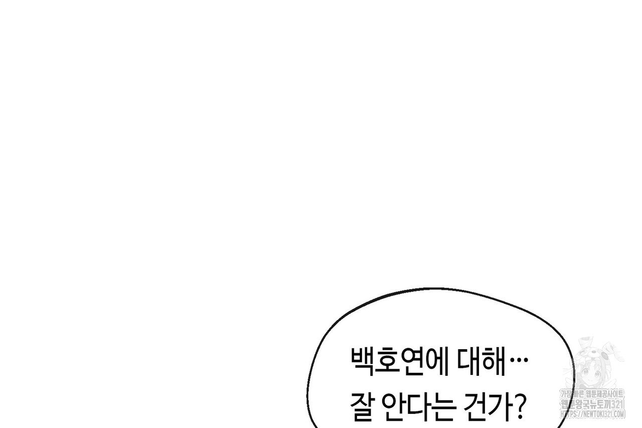 백일야화 61화 176