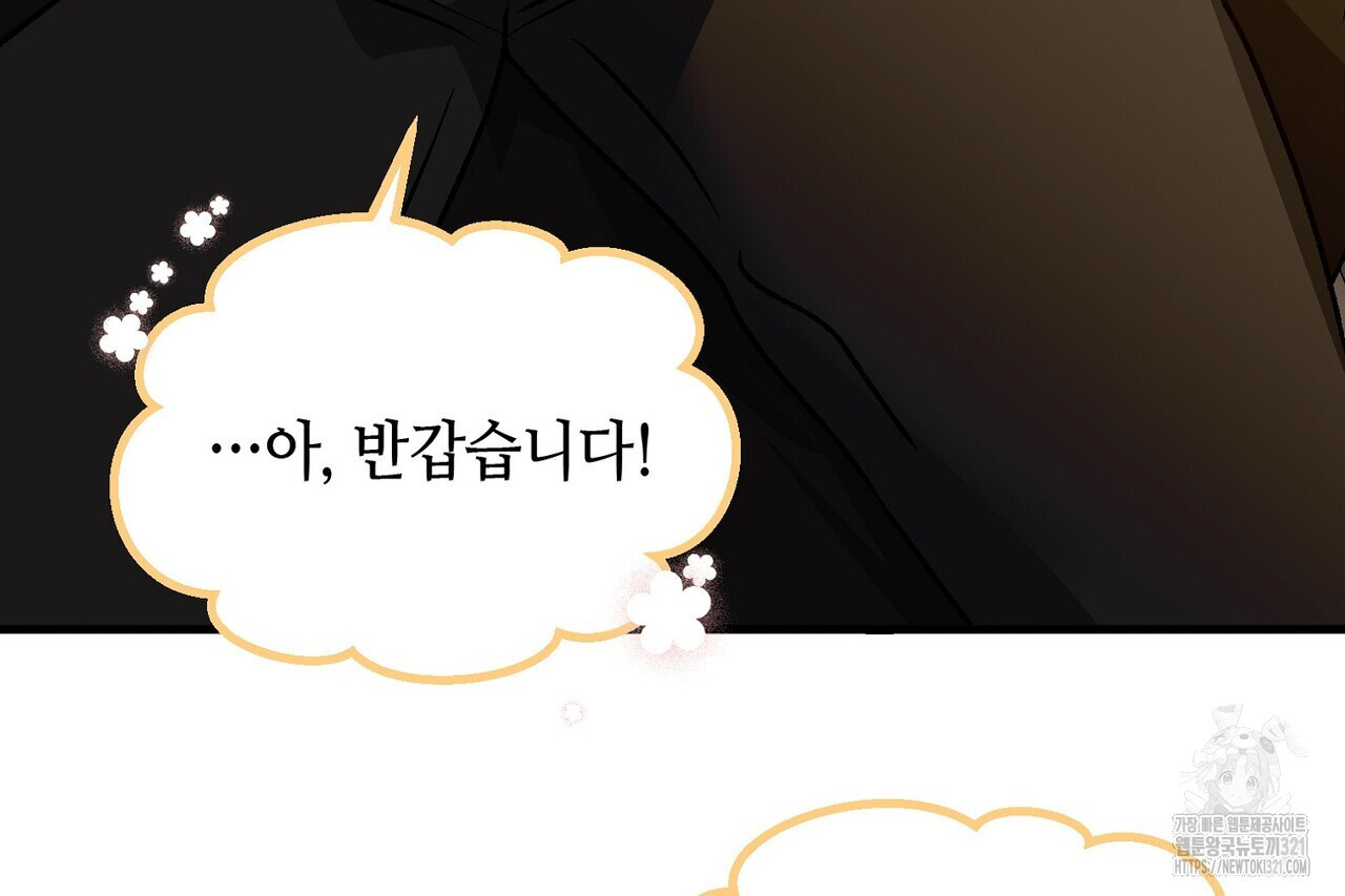 백일야화 61화 178