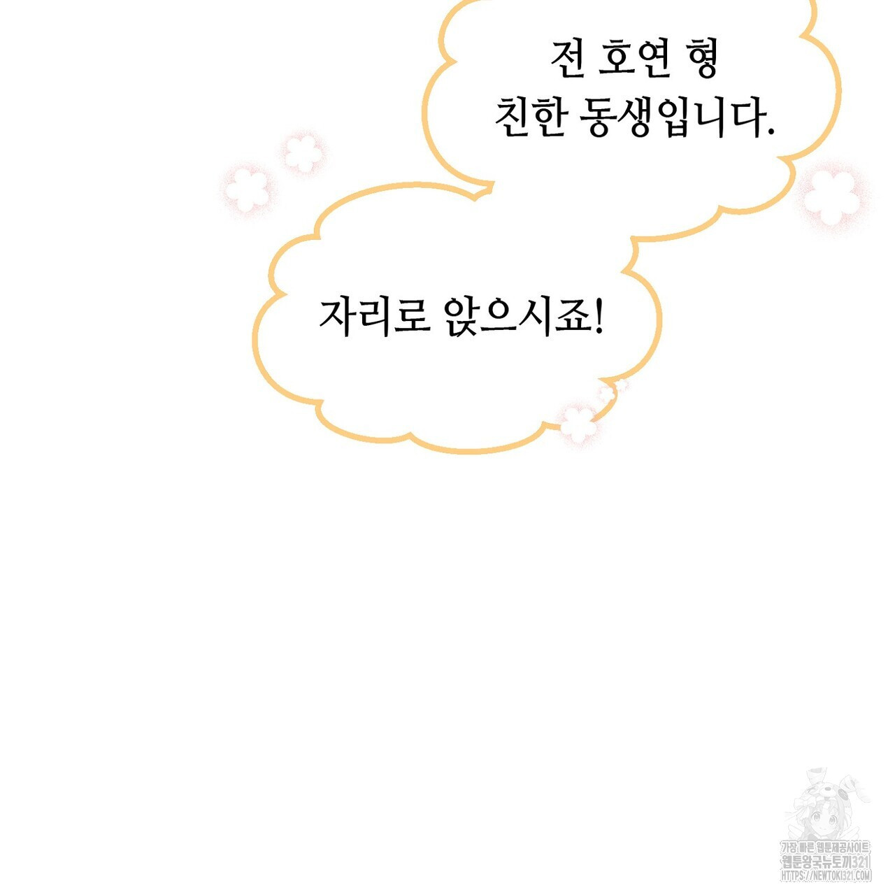 백일야화 61화 179