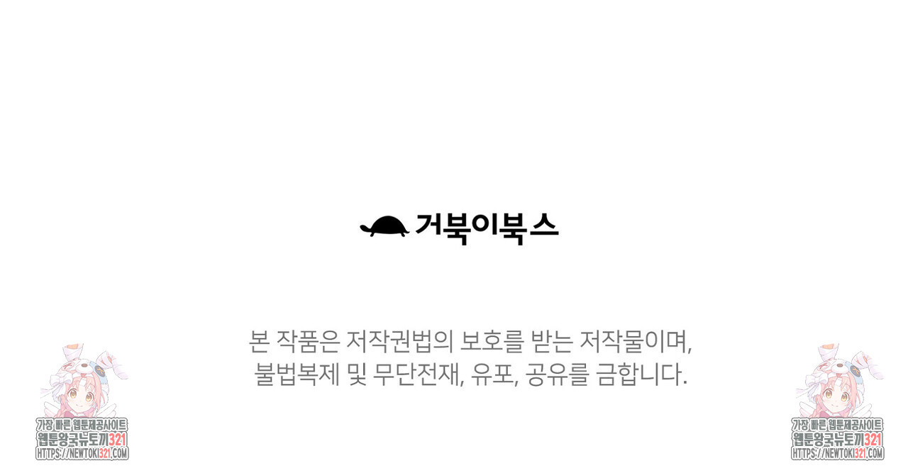 백일야화 61화 182