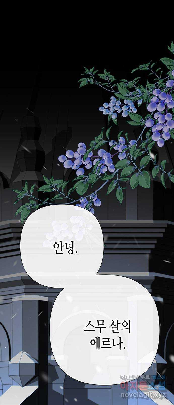 문제적 왕자님 57화 : 동화 속 왕자님 1