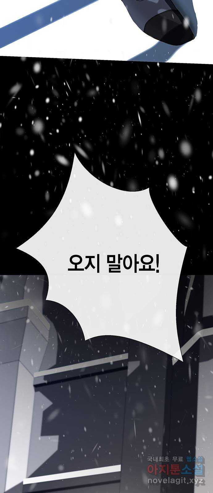 문제적 왕자님 57화 : 동화 속 왕자님 8