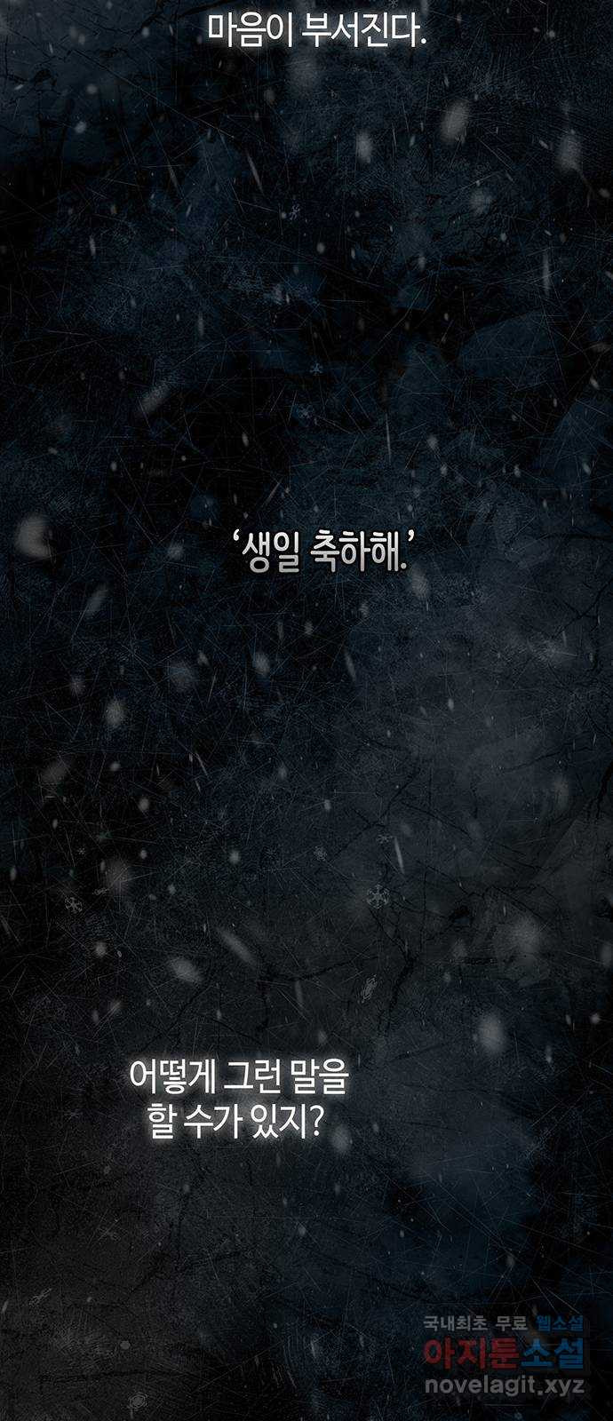문제적 왕자님 57화 : 동화 속 왕자님 14