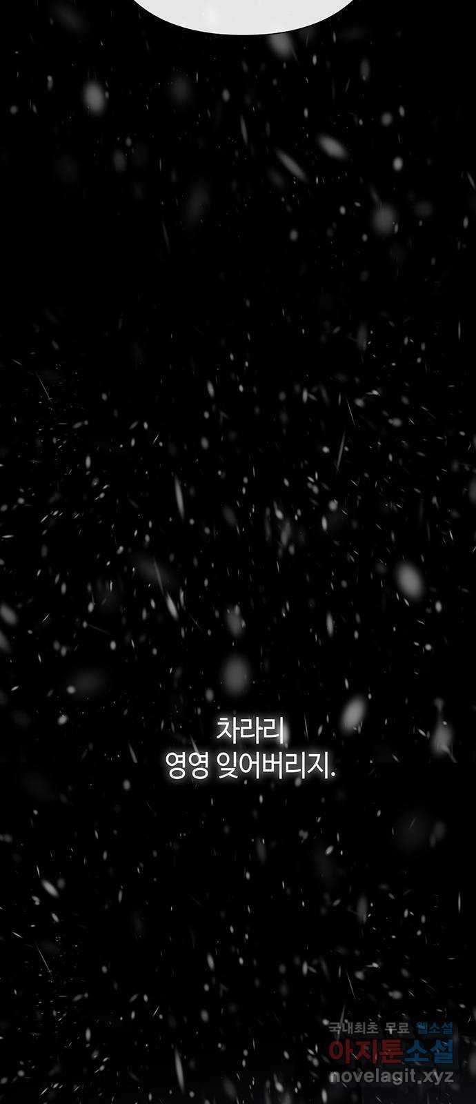문제적 왕자님 57화 : 동화 속 왕자님 16