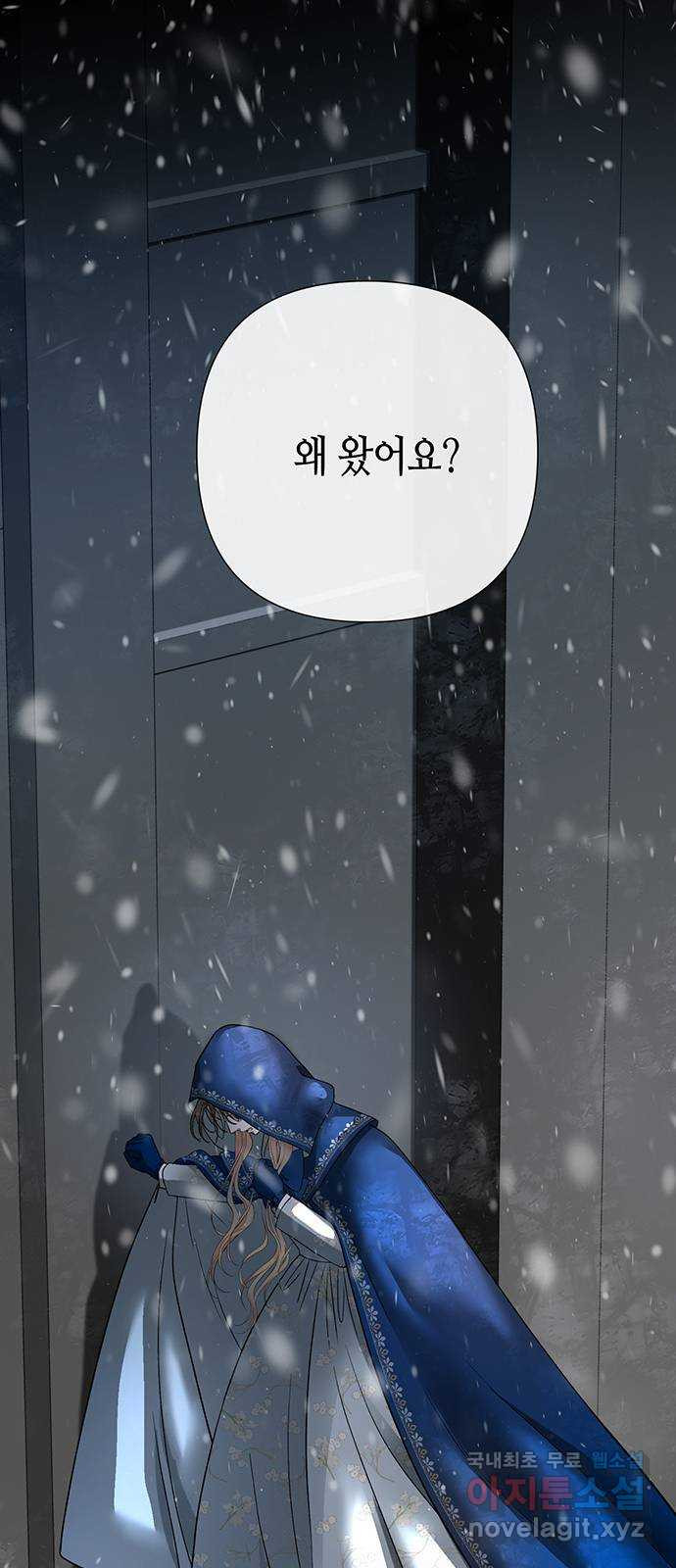 문제적 왕자님 57화 : 동화 속 왕자님 17
