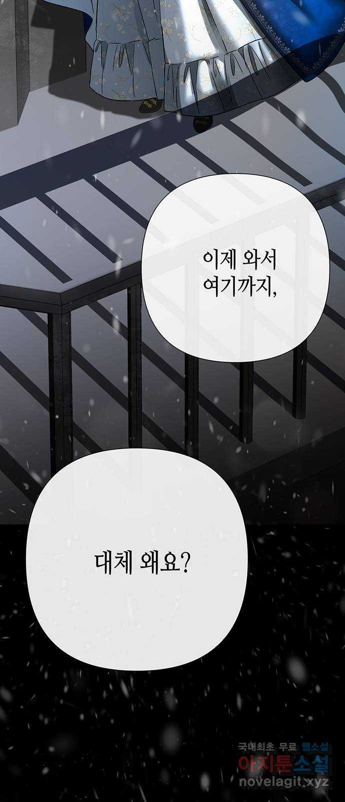 문제적 왕자님 57화 : 동화 속 왕자님 18
