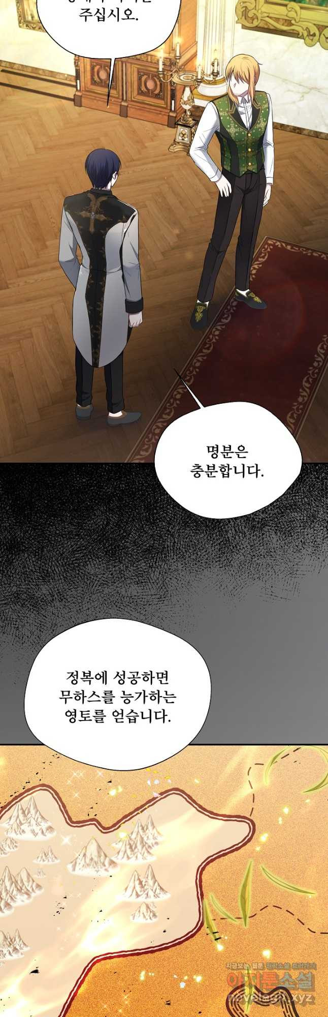 후회 남주의 시한부 누나가 되었다 57화 7