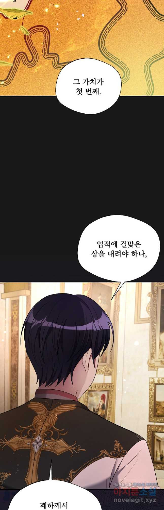 후회 남주의 시한부 누나가 되었다 57화 8