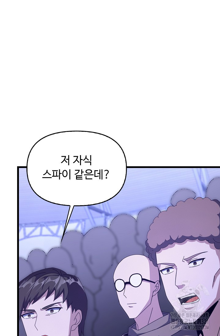 탑클래스 마스터의 귀환 30화 8