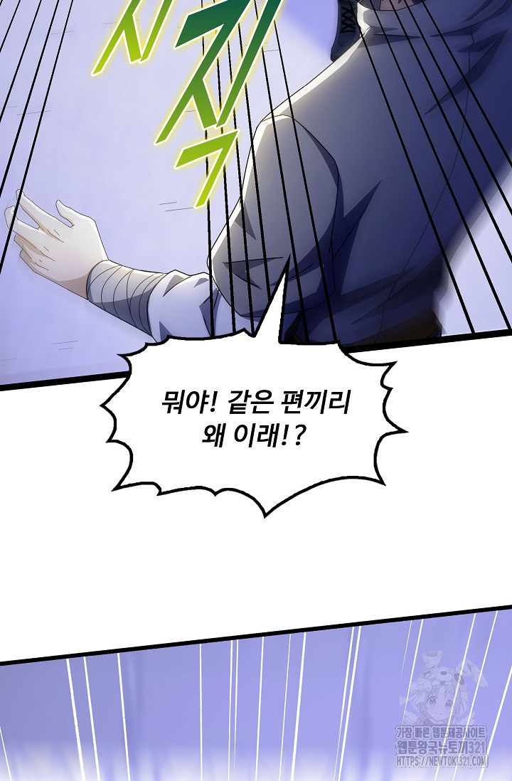 탑클래스 마스터의 귀환 30화 12