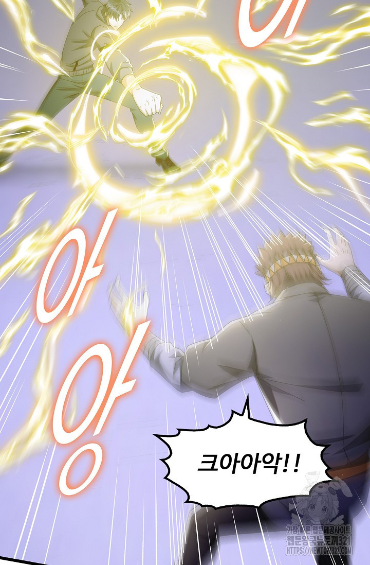 탑클래스 마스터의 귀환 30화 14