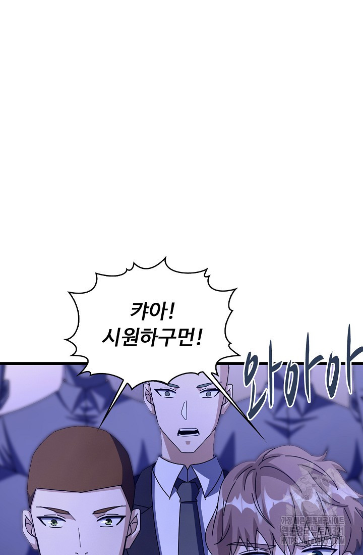 탑클래스 마스터의 귀환 30화 16