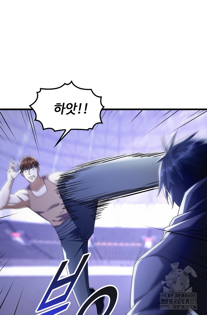탑클래스 마스터의 귀환 30화 20