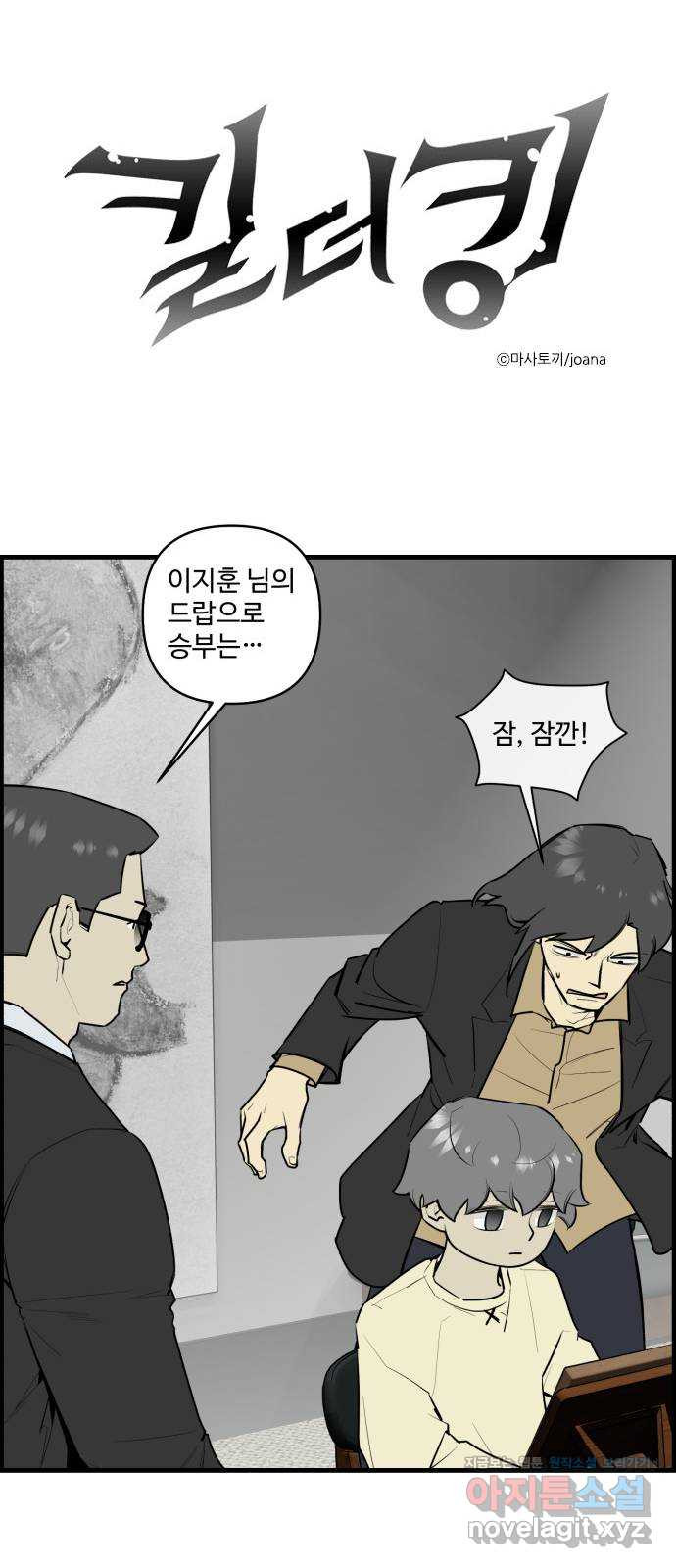 킬더킹 넥스트 라운드 (119) - 숫자 맞히기 20 1