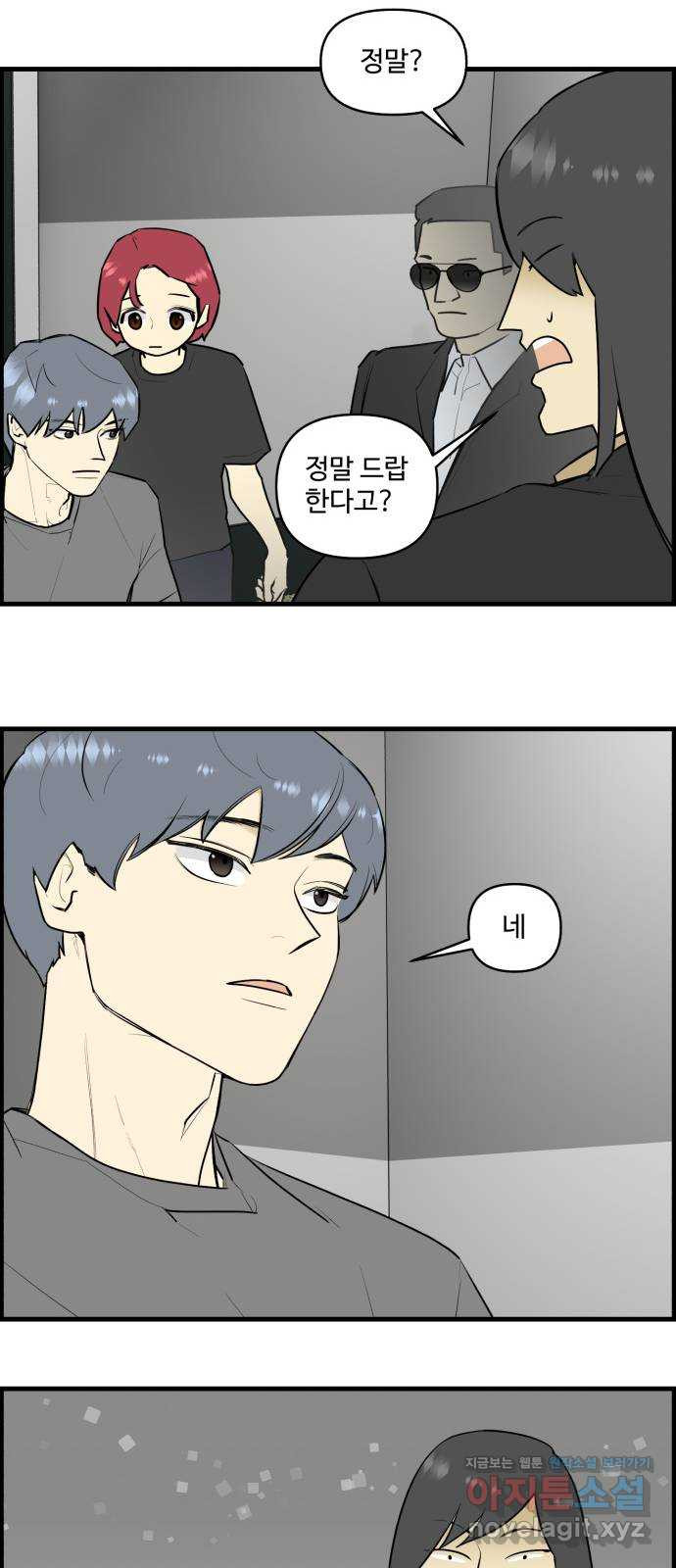 킬더킹 넥스트 라운드 (119) - 숫자 맞히기 20 2