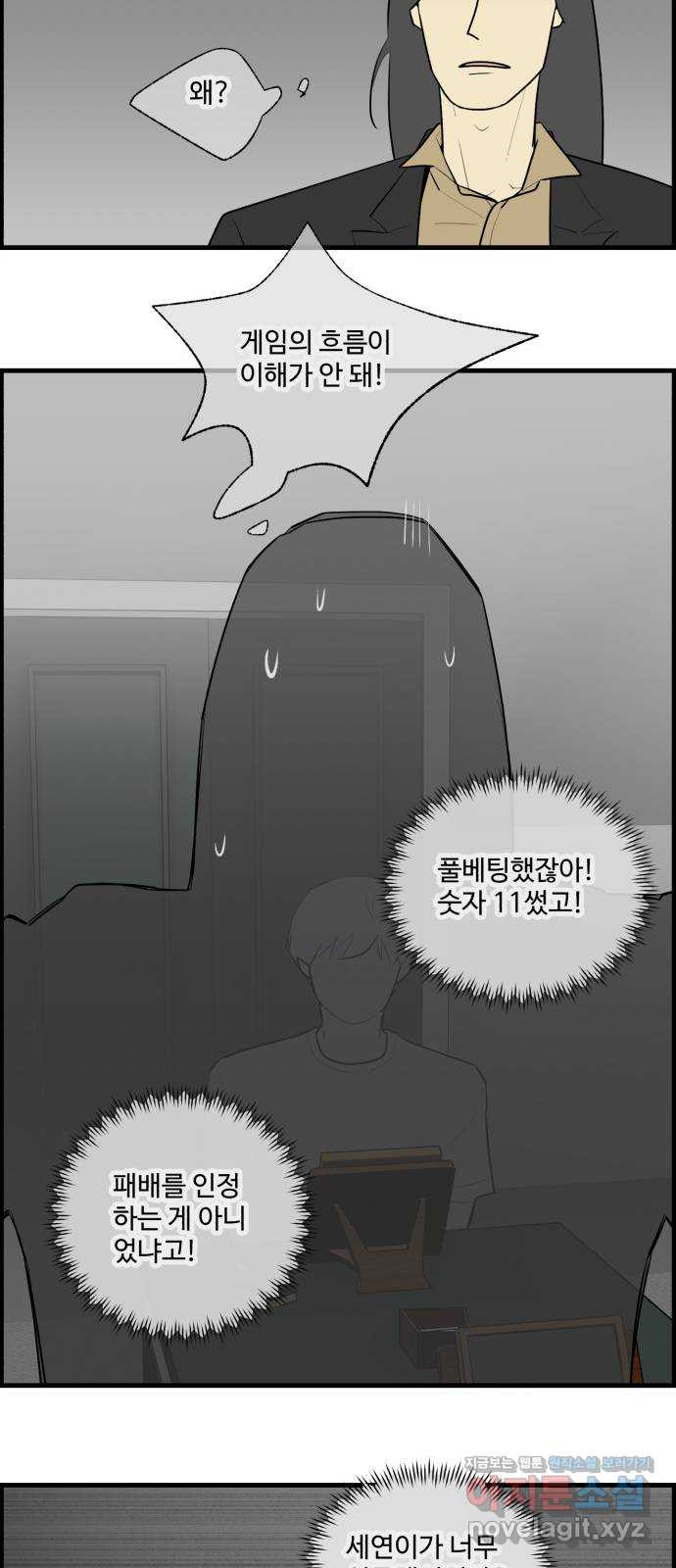 킬더킹 넥스트 라운드 (119) - 숫자 맞히기 20 3