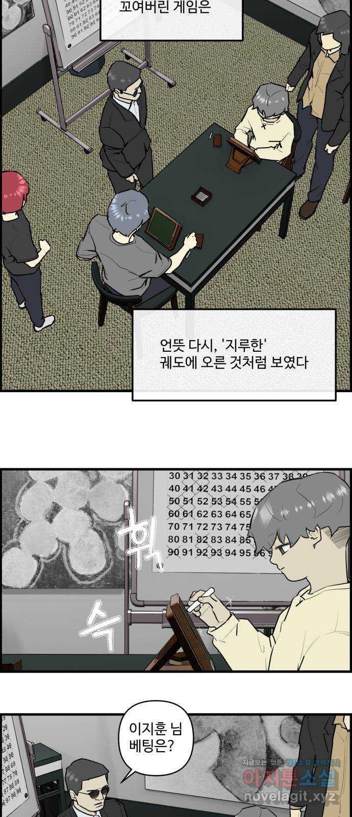 킬더킹 넥스트 라운드 (119) - 숫자 맞히기 20 5