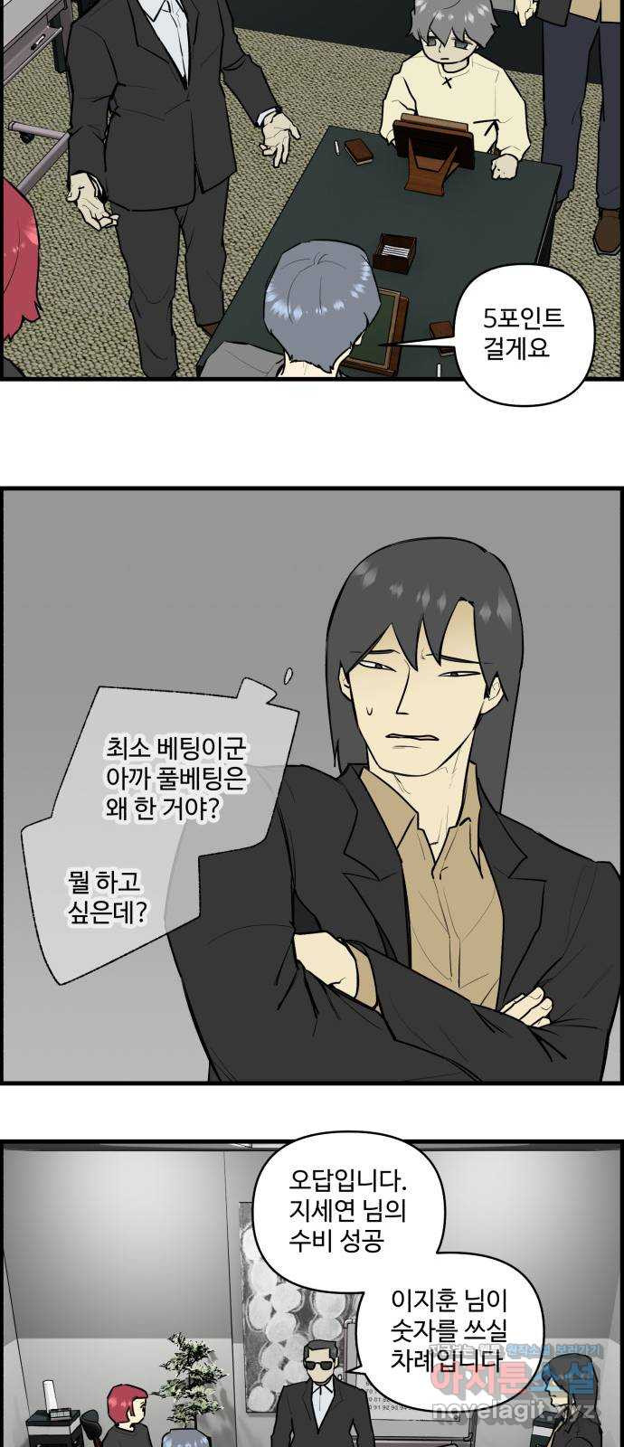 킬더킹 넥스트 라운드 (119) - 숫자 맞히기 20 6