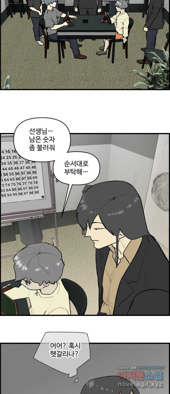 킬더킹 넥스트 라운드 (119) - 숫자 맞히기 20 7