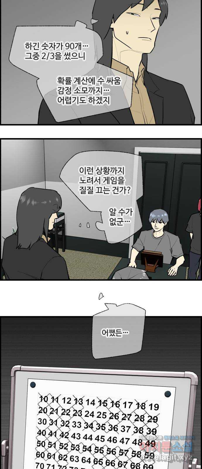 킬더킹 넥스트 라운드 (119) - 숫자 맞히기 20 8