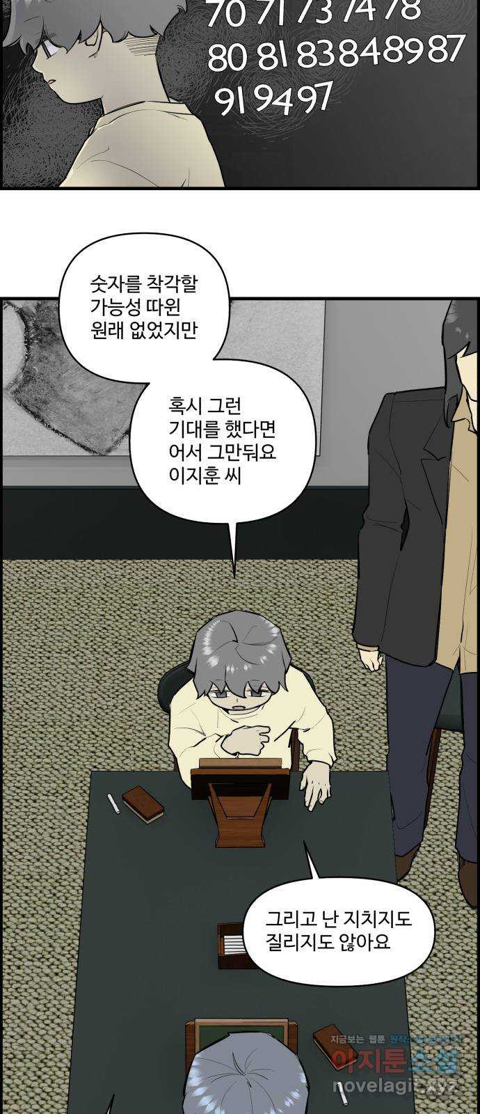 킬더킹 넥스트 라운드 (119) - 숫자 맞히기 20 10