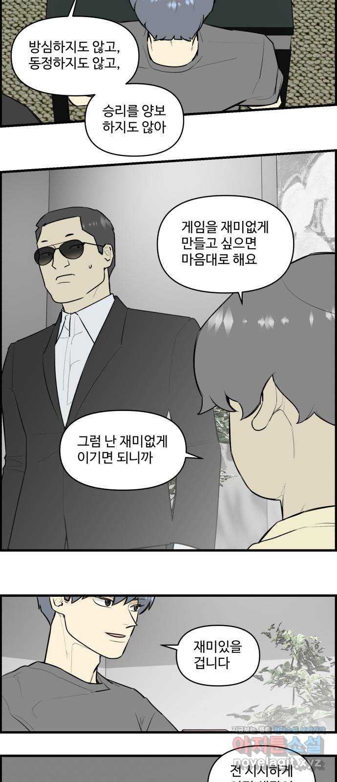 킬더킹 넥스트 라운드 (119) - 숫자 맞히기 20 11