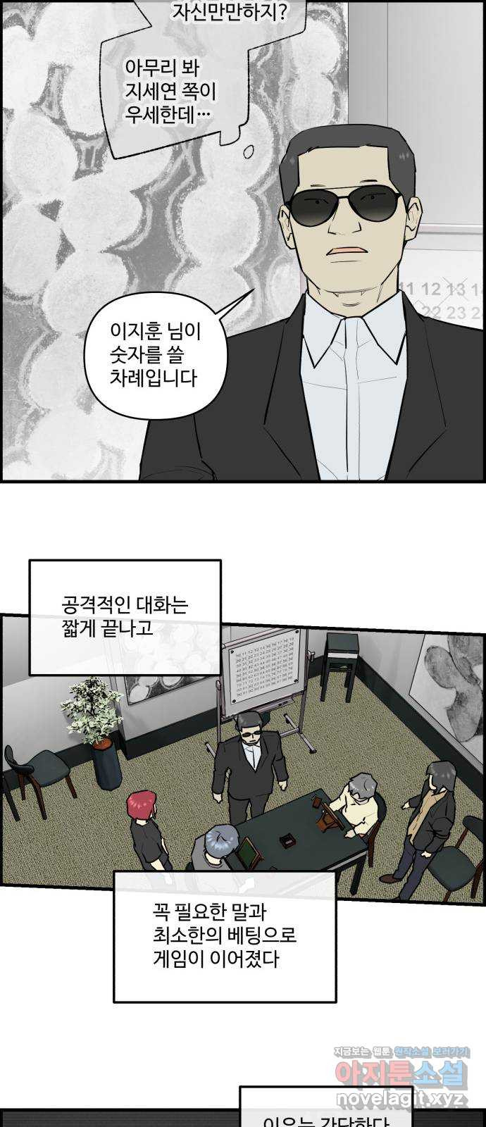 킬더킹 넥스트 라운드 (119) - 숫자 맞히기 20 13