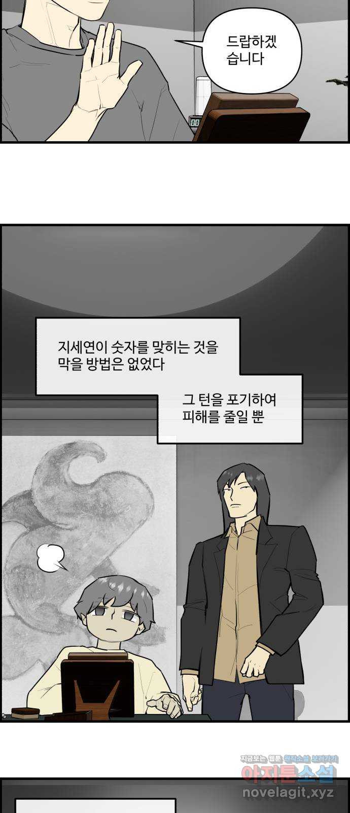 킬더킹 넥스트 라운드 (119) - 숫자 맞히기 20 20