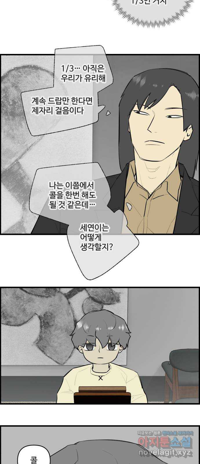 킬더킹 넥스트 라운드 (119) - 숫자 맞히기 20 24