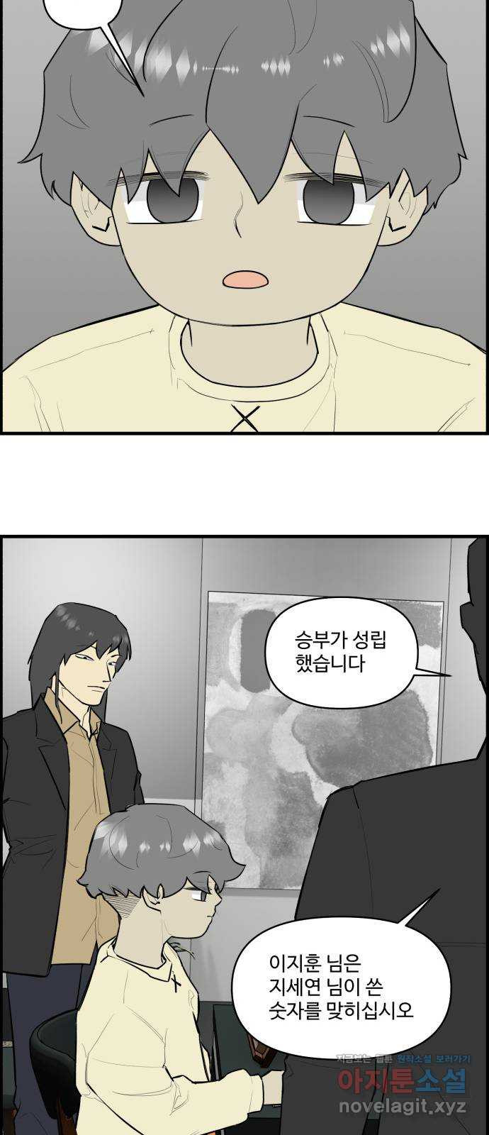 킬더킹 넥스트 라운드 (119) - 숫자 맞히기 20 25
